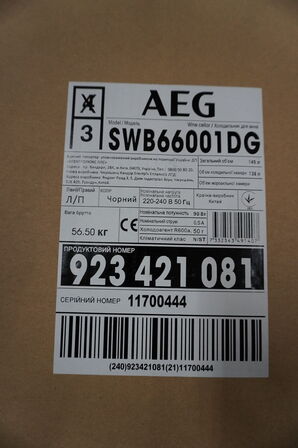 Vinkøleskab AEG (Ubrugt)